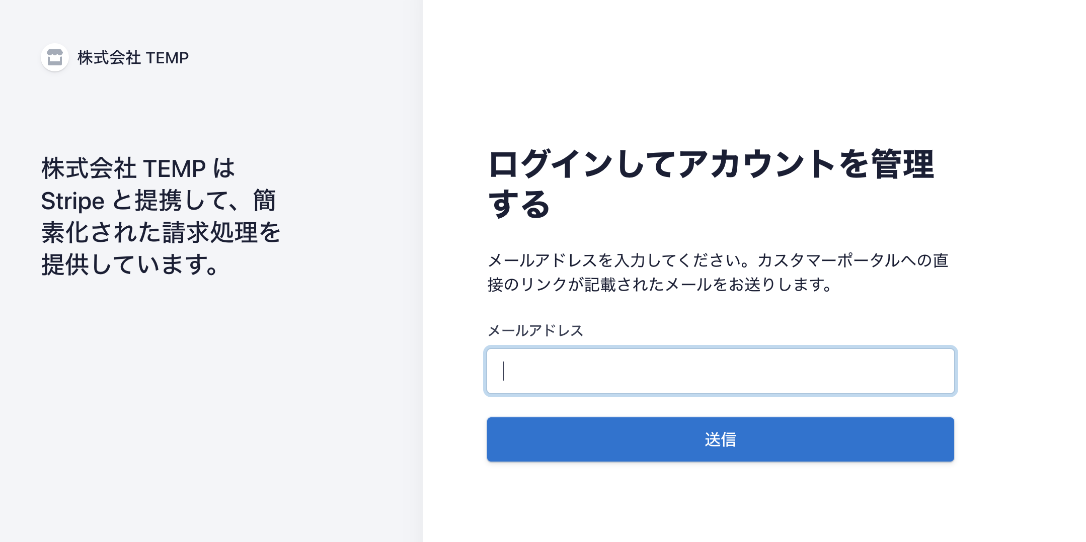 過去の領収書をダウンロードしたい