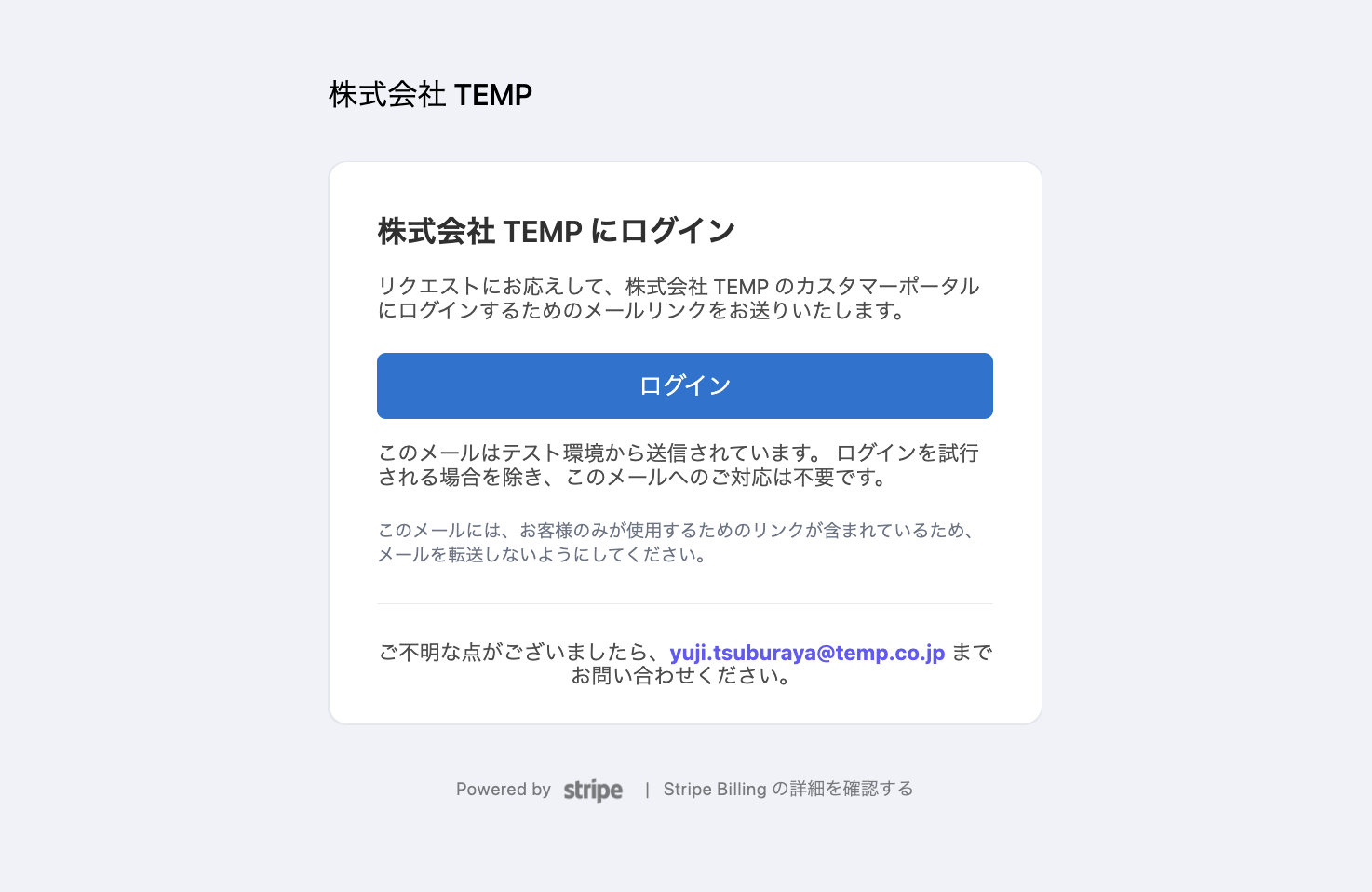 過去の領収書をダウンロードしたい